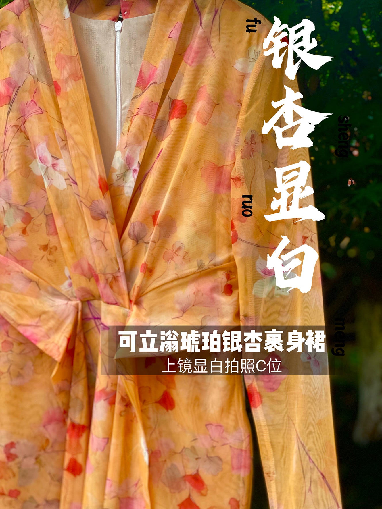 Keli Kong-lylofficial Designer Brand Amber Ginkgo Mesh Slim Dress Elegant Slim Looking Female